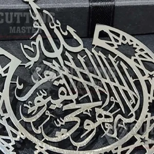 ayatulkursi silver car hanging.webp