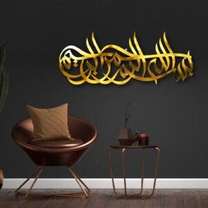 bismillah gold.jpg