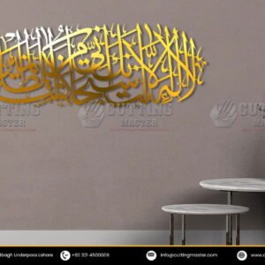 laa ilaha illa gold color.jpg