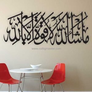 mashaallah.jpg